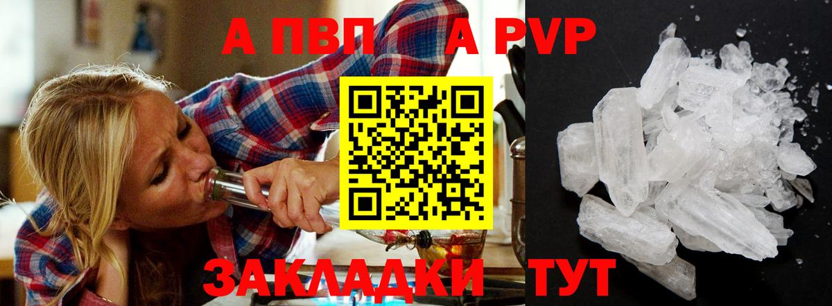 A-PVP СК Владивосток