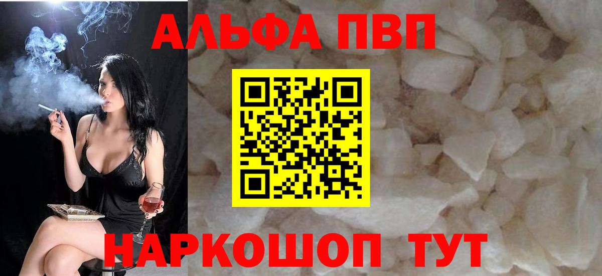 Alpha PVP Crystall  хочу наркоту  Alpha-PVP  Владивосток  A-PVP Crystall  Вход с VPN  Альфа ПВП крисы CK 