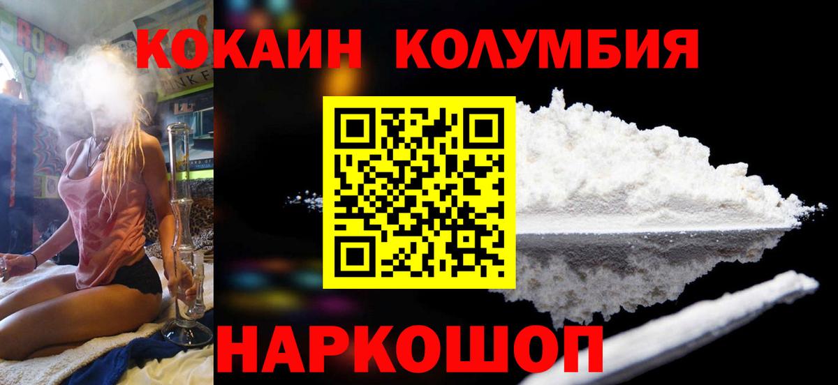 закладка  COCAIN 99%  Кокаин 97%  Вход с VPN  Владивосток 