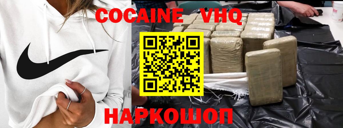 КОКАИН 97% Владивосток