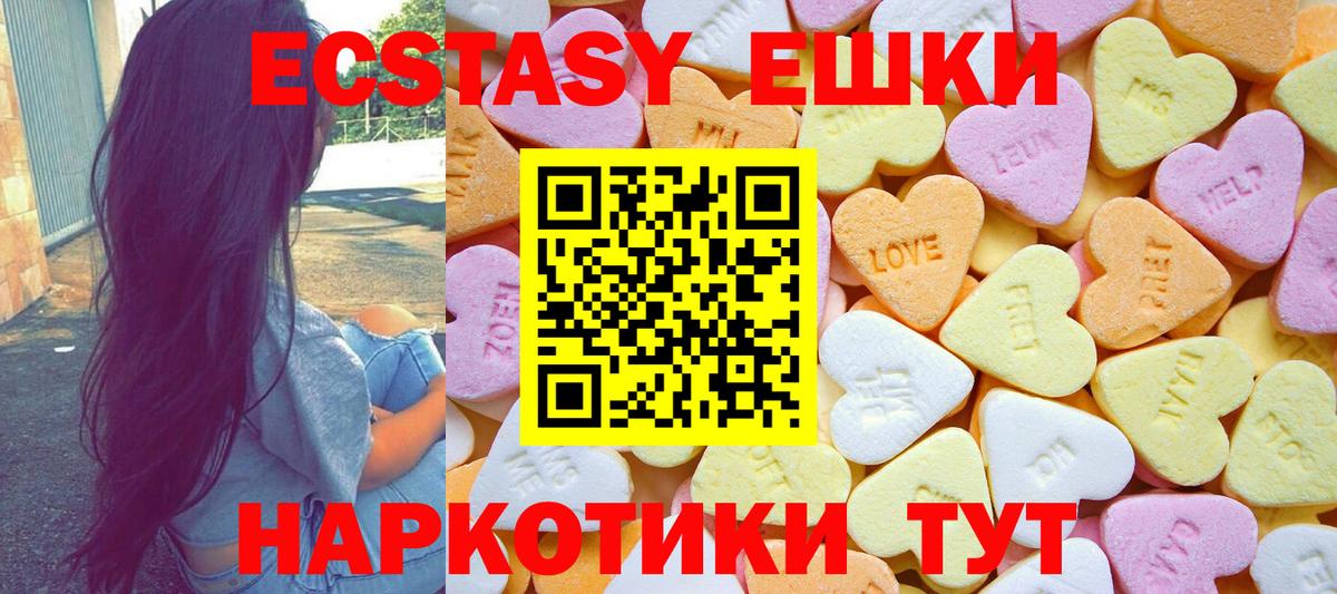 Экстази TESLA  Вход с VPN  Ecstasy  Владивосток  Экстази DUBAI 