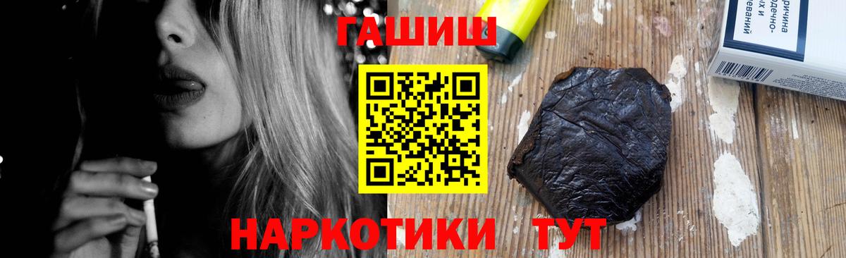 Гашиш  Вход с VPN  ГАШ Изолятор  Владивосток  ГАШИШ гашик 