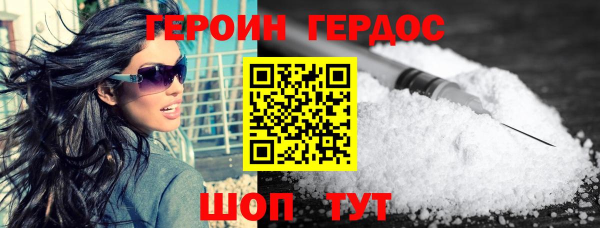 ГЕРОИН  Вход с VPN  Владивосток  ГЕРОИН гречка 