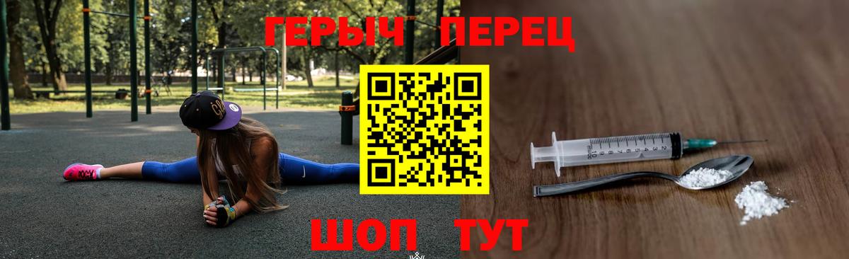 ГЕРОИН хмурый Владивосток