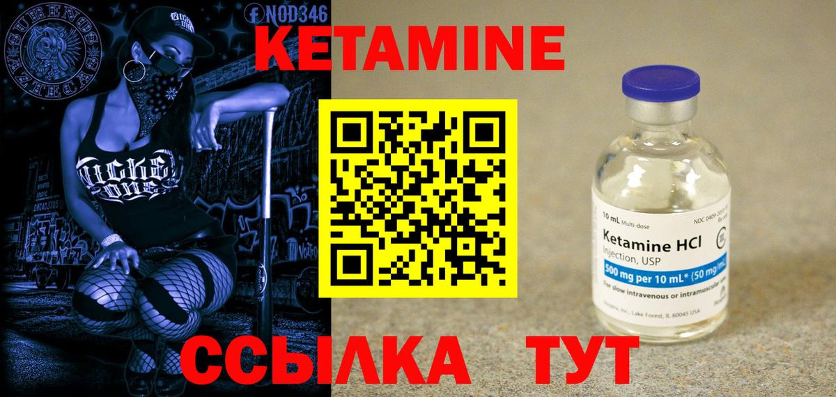 КЕТАМИН VHQ  КЕТАМИН VHQ  Владивосток  Вход с VPN 
