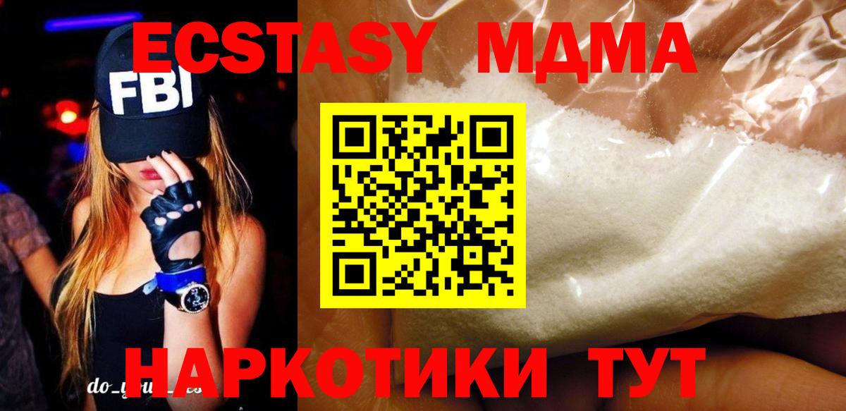 Владивосток  МДМА  MDMA молли  Вход с VPN  MDMA VHQ 