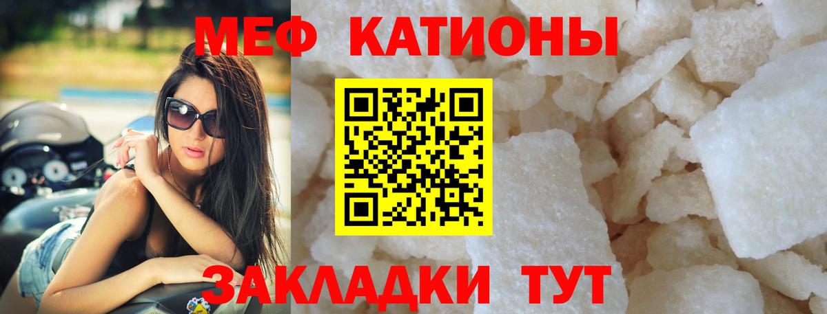 Меф кристаллы  Мефедрон  Владивосток  Вход с VPN  Меф мука  МЯУ-МЯУ 
