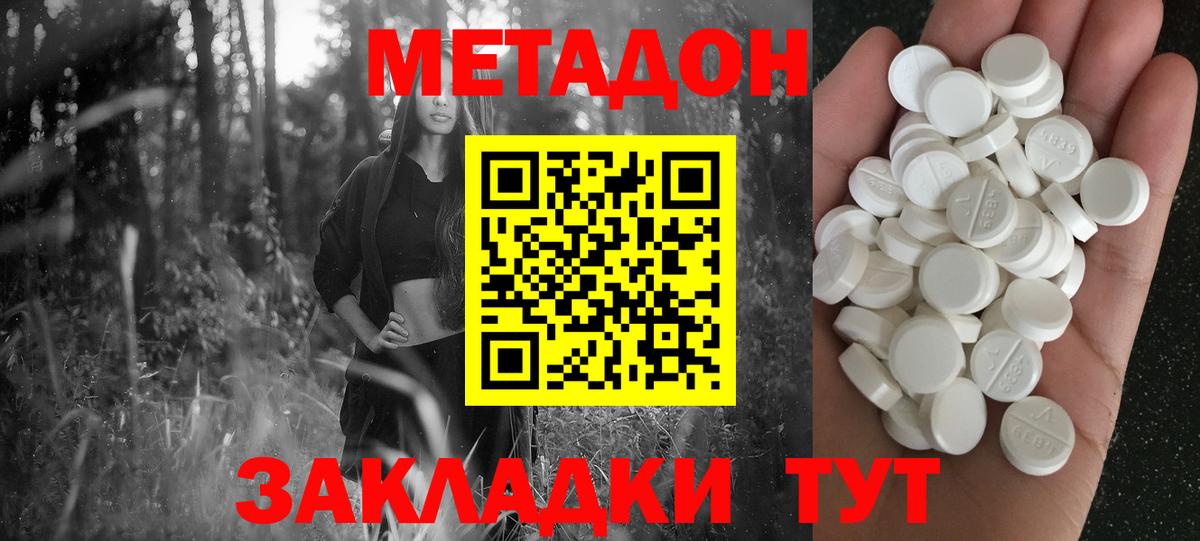 Владивосток  мега как войти  Вход с VPN  маркетплейс формула  МЕТАДОН мёд 