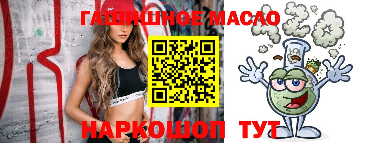 купить наркотик  ТГК THC oil  Владивосток  Вход с VPN  ТГК концентрат 
