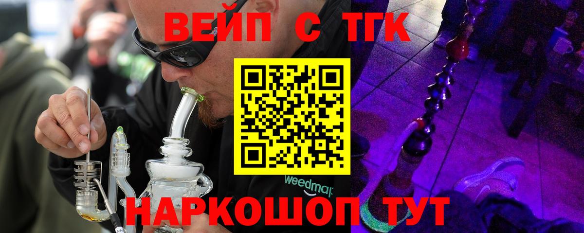 ТГК THC oil Владивосток