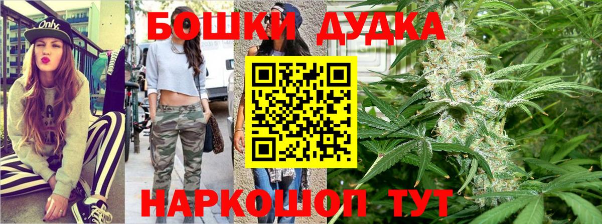 Бошки Шишки семена  Каннабис гибрид  Владивосток  Бошки Шишки AK-47  Вход с VPN 